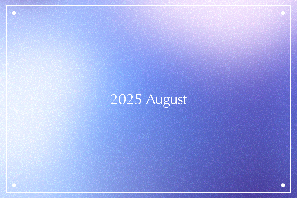 2025 Aug. ふりかえりのアイキャッチ画像